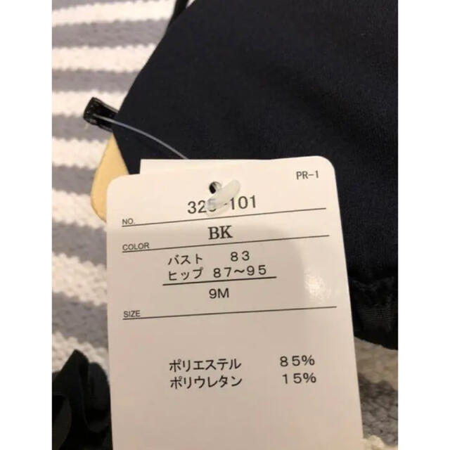 BENETTON(ベネトン)の❣️新品　UNITED COLORS OF BENETTON ビキニ　ベネトン レディースの水着/浴衣(水着)の商品写真