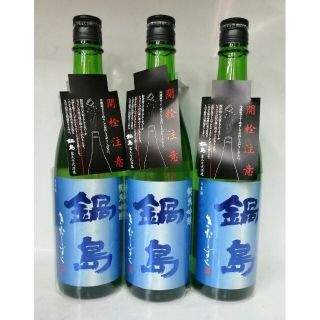 鍋島 純米吟醸 きたししずく 720ml×3本(日本酒)