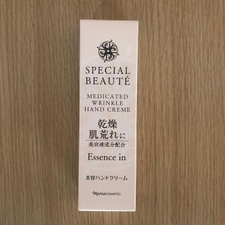 ナリスケショウヒン(ナリス化粧品)のナリス スペシャルボーテ 薬用リンクル ハンドクリーム  (ハンドクリーム)