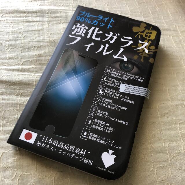 iPhone保護フィルム/iPhone11/iPhoneXR スマホ/家電/カメラのスマホアクセサリー(保護フィルム)の商品写真