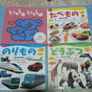 絵本　４冊　ラクマ最低価格300円(絵本/児童書)