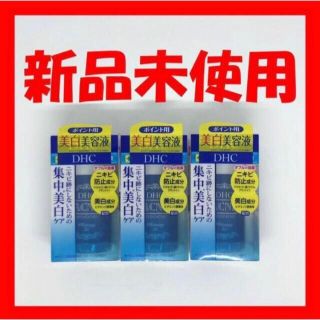 ディーエイチシー(DHC)のＤＨＣ 薬用アクネホワイトニングジェル 30ｍＬ　×3個(化粧水/ローション)