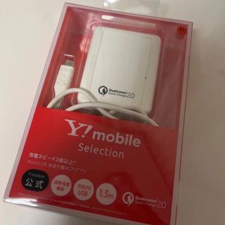 パナソニック(Panasonic)の大ちゃん様専用☆ Y!mobile 充電器(その他)