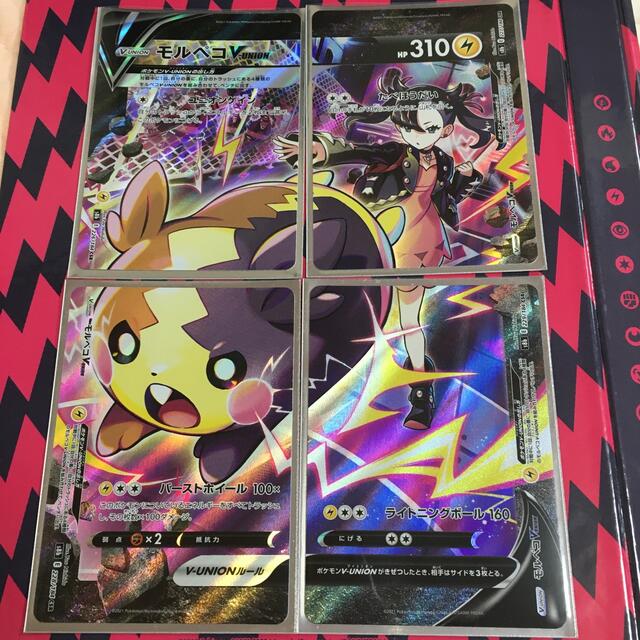 送料＆加工料込 ポケモンカード モルペコvunion csr psa10 連番