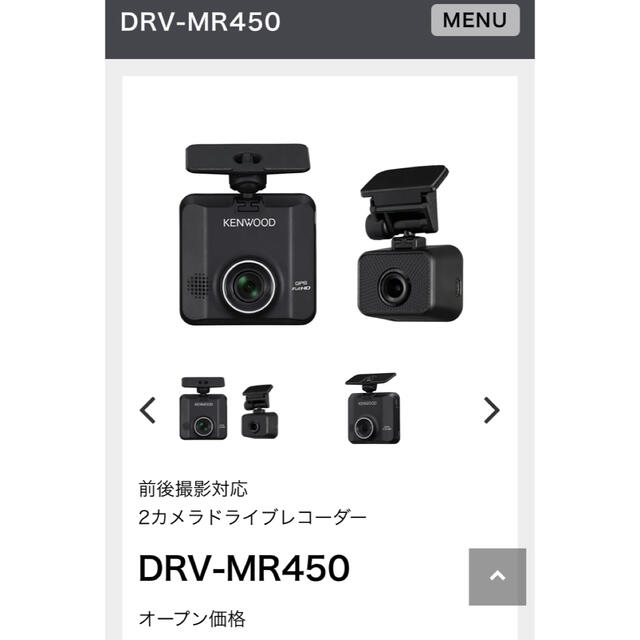 DRV450 2個その他