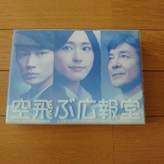 ルグ♪様専用空飛ぶ広報室Blu-rayBOX初回生産限定盤　ボールペン1本セット(TVドラマ)