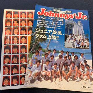 【激レア商品】ジャニーズJr.名鑑　1997年　1998年(アイドルグッズ)