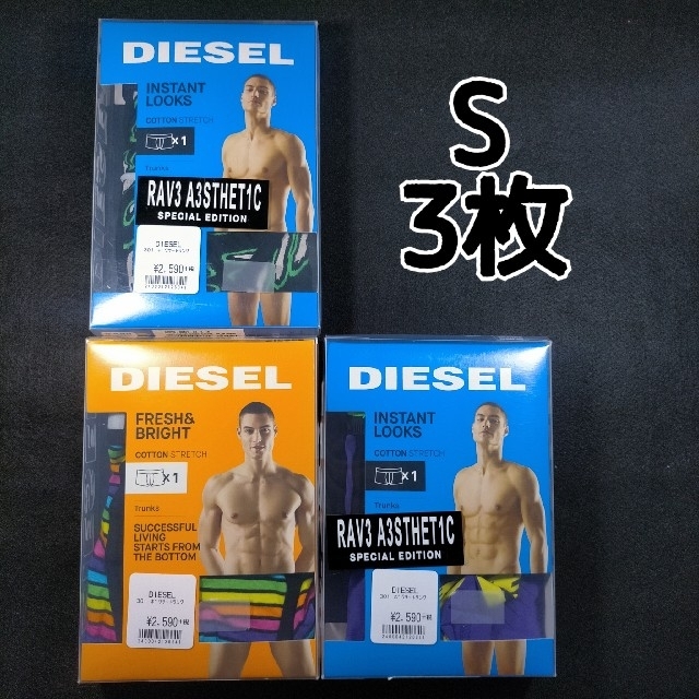 DIESEL(ディーゼル)のボクサーパンツ ディーゼル ストレッチコットン 綿95% S 3枚 メンズのアンダーウェア(ボクサーパンツ)の商品写真