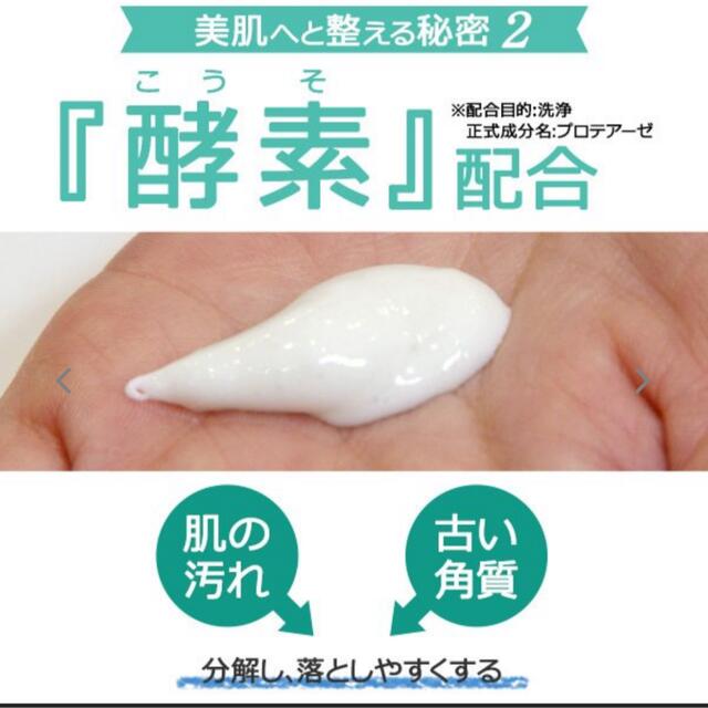 DMA マ・シロプラス フェイストリートメント コスメ/美容のスキンケア/基礎化粧品(洗顔料)の商品写真