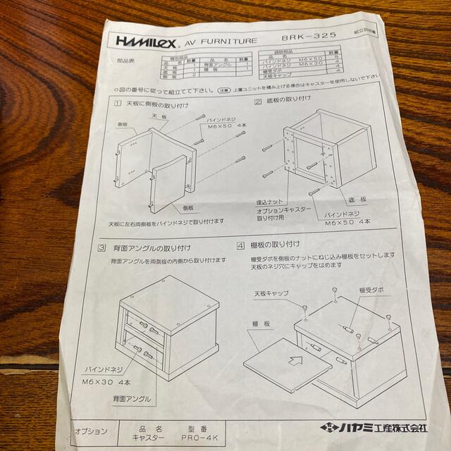 HAMILeXオーディオラック インテリア/住まい/日用品の収納家具(棚/ラック/タンス)の商品写真