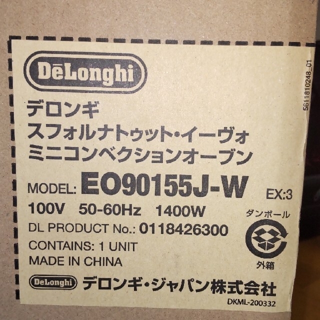 DeLonghi(デロンギ)の松風号様専 スマホ/家電/カメラの調理家電(電子レンジ)の商品写真