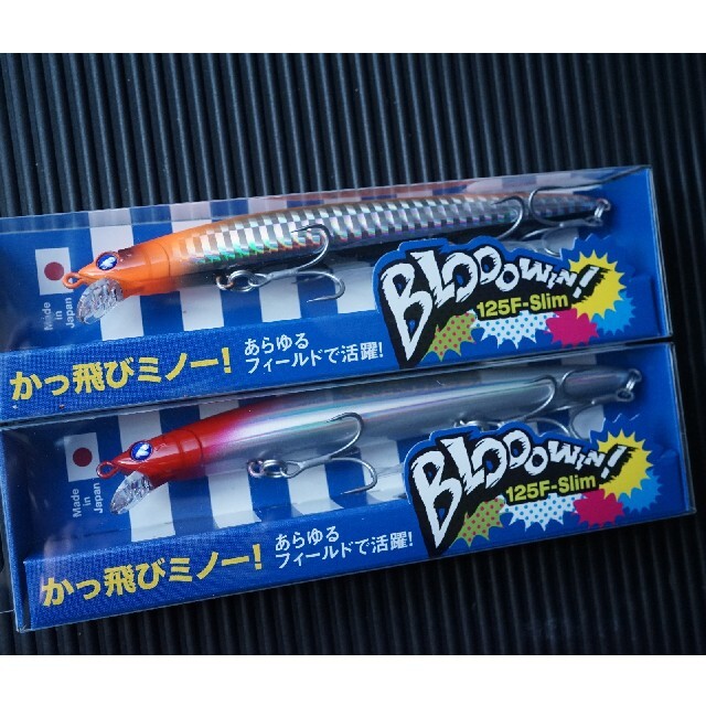 ■ Blooowin ! ■ ブローウィン 125F Slim ■ 2個セット