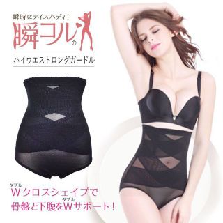 新品未開封✨ブラック色XLｻｲｽﾞ★ｱｳﾄﾚｯﾄ★ハイｳｴｽﾄロングガードル単品(その他)