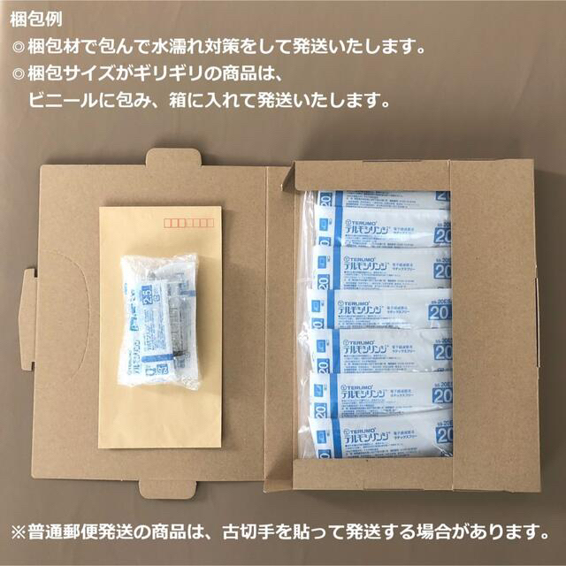 テルモ　シリンジ　10ml 中口　30本 その他のペット用品(その他)の商品写真