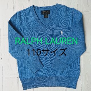 ポロラルフローレン(POLO RALPH LAUREN)の【RALPH LAUREN】ニット　110サイズ(ニット)