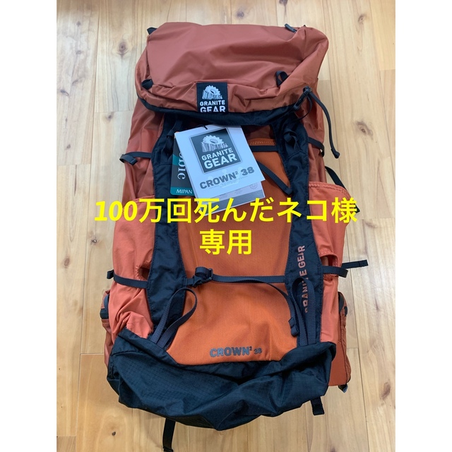 ★新品・未使用★　GRANITE GEAR　グラナイトギア クラウン２  ３８L