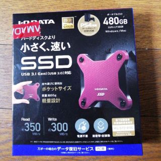 アイオーデータ(IODATA)のi-o data SSD　480GB(PC周辺機器)