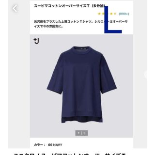 ユニクロ(UNIQLO)のユニクロ J スーピマコットンオーバーサイズT(Tシャツ(半袖/袖なし))