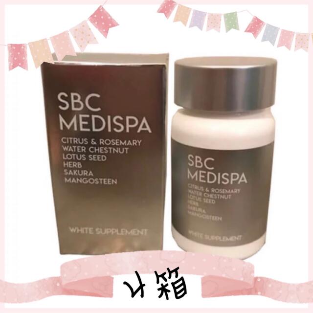 SBC MEDISPAホワイトサプリメント　4箱コスメ/美容