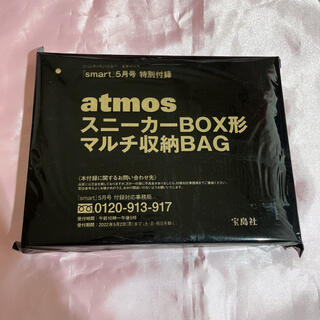 アトモス(atmos)のsmart 5月号付録　atmos(その他)