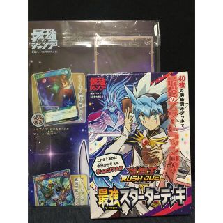 ユウギオウ(遊戯王)の最終値下　遊戯王　最強ジャンプ　最強スターターデッキ(Box/デッキ/パック)