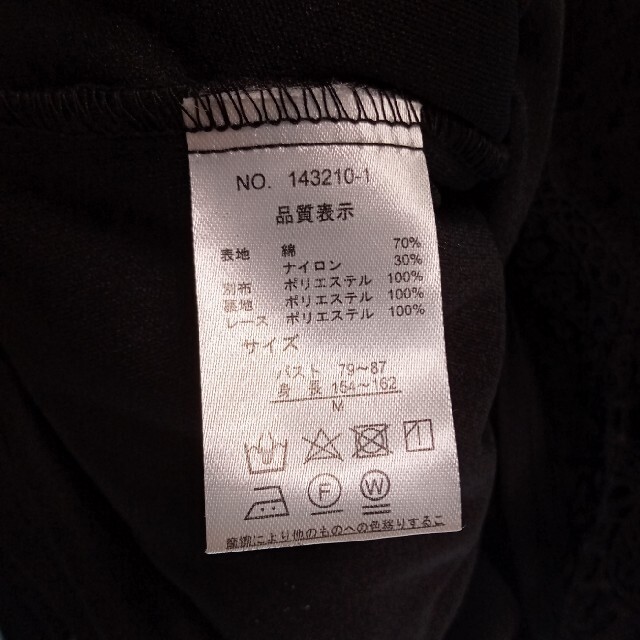 レディース　黒　レース　ブラウス レディースのトップス(シャツ/ブラウス(長袖/七分))の商品写真