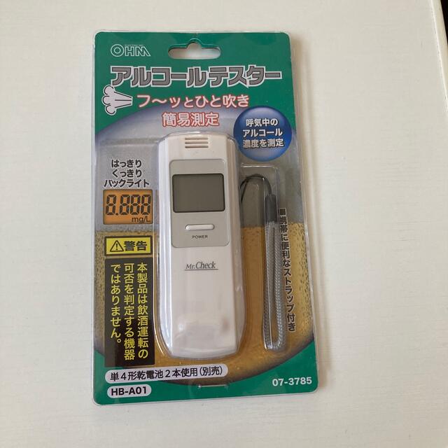 オーム電機(オームデンキ)のオーム電機 アルコールテスター HB-A01 07-3785 スマホ/家電/カメラのスマホ/家電/カメラ その他(その他)の商品写真