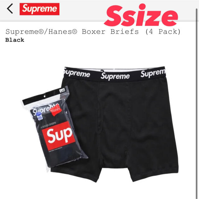 Supreme(シュプリーム)のSupreme シュプリーム Hanes ボクサーパンツ ブラック Sサイズ メンズのアンダーウェア(ボクサーパンツ)の商品写真