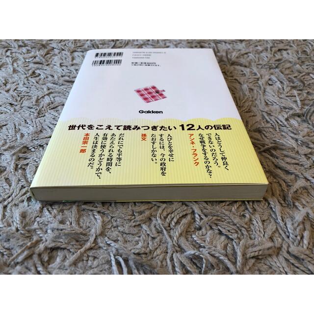 【セール】美品 10分で読める伝記 5年生 エンタメ/ホビーの本(絵本/児童書)の商品写真