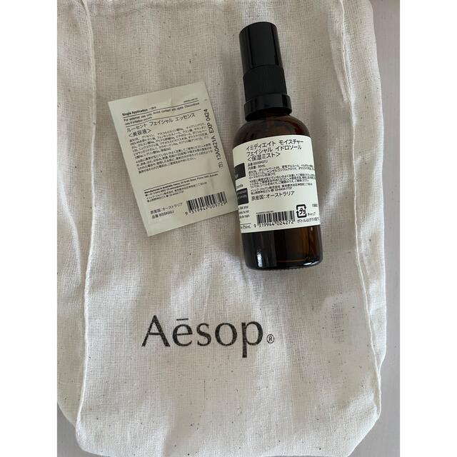 Aesop(イソップ)のAesop イミディエイト モイスチャー  コスメ/美容のコスメ/美容 その他(その他)の商品写真