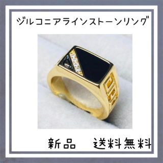 ジルコニア ブラックリング　シルバー指輪　新品　【13〜14号サイズ】(リング(指輪))