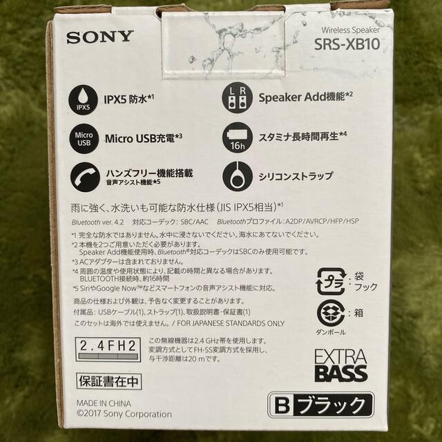 SONY wireless speaker