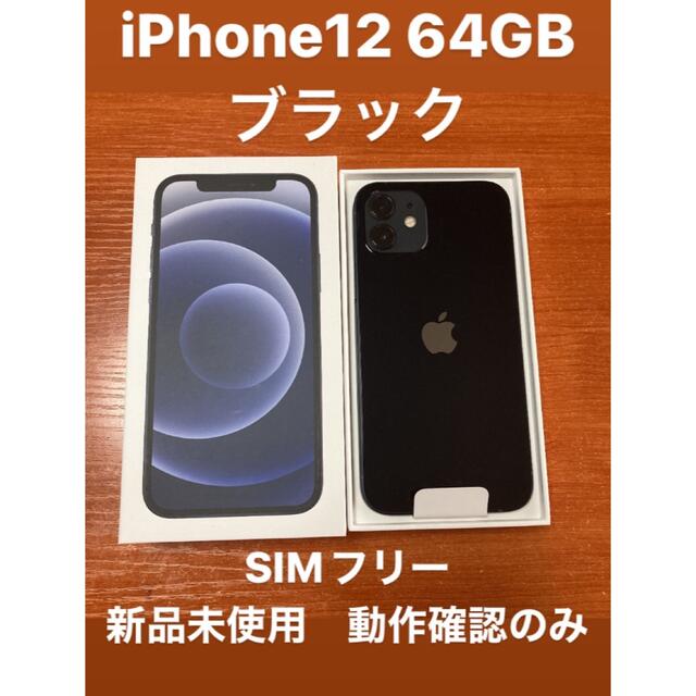 お得】 iPhone - はるみん スマートフォン本体 - aatsp.com.br