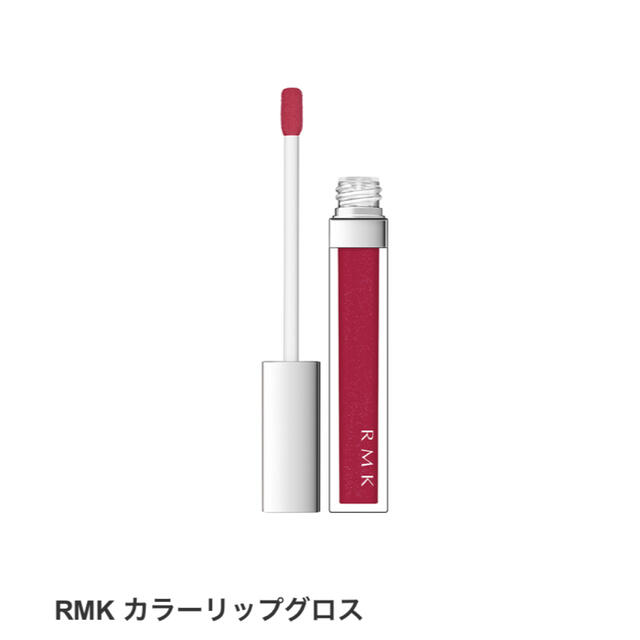 RMK(アールエムケー)のRMK カラーリップグロス06 スパイスレッド コスメ/美容のベースメイク/化粧品(リップグロス)の商品写真