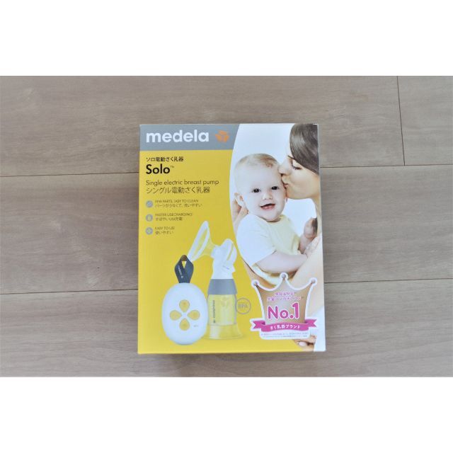 medela Solo電動搾乳機&授乳用クッション セット キッズ/ベビー