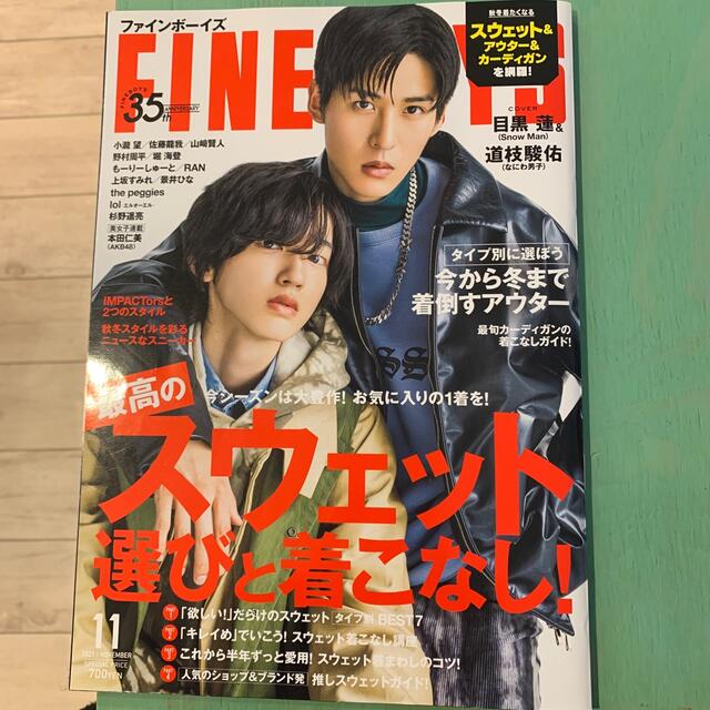 Johnny's(ジャニーズ)のFINEBOYS (ファインボーイズ) 2021年 11月号 エンタメ/ホビーの雑誌(その他)の商品写真