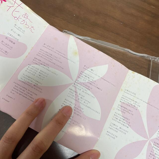 《CD》花＊花　あ〜よかった エンタメ/ホビーのCD(ポップス/ロック(邦楽))の商品写真