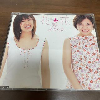 《CD》花＊花　あ〜よかった(ポップス/ロック(邦楽))