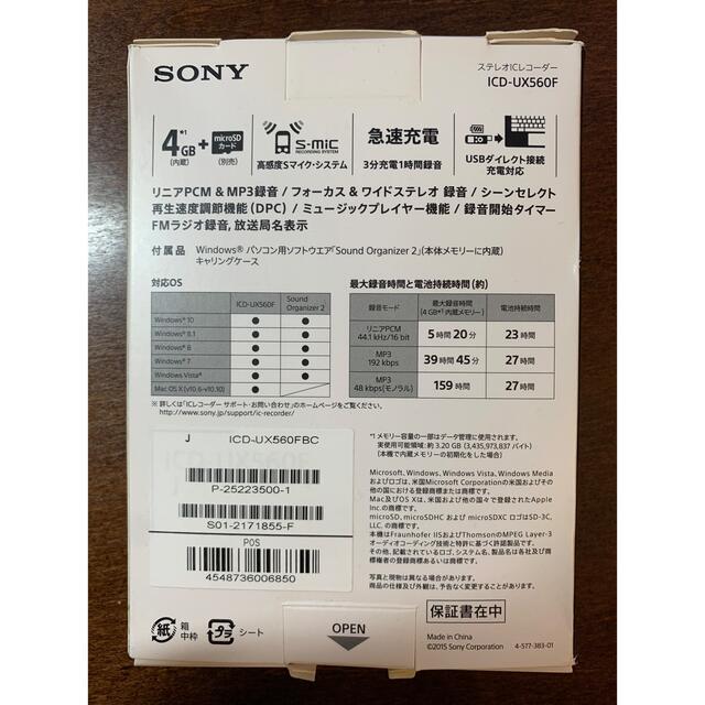 SONY ICD-UX560F ブラック内蔵電池AC電源色