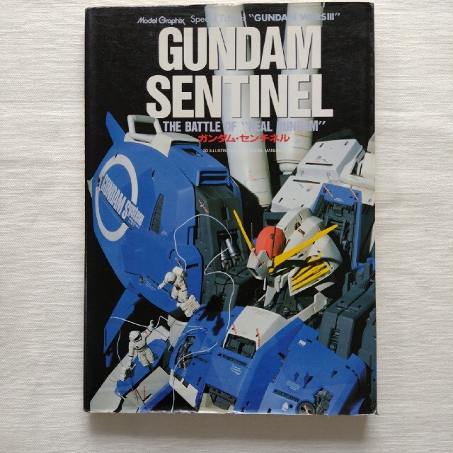 機動戦士ガンダム　GUNDAM SENTINEL