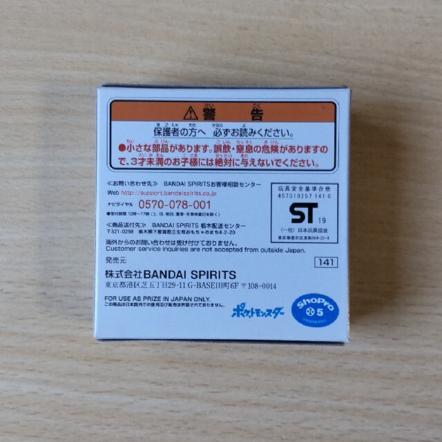 ポケモン(ポケモン)の【3日間限定お値下げ中】未開封 ポケモン 一番くじ G賞 エンタメ/ホビーのアニメグッズ(キーホルダー)の商品写真