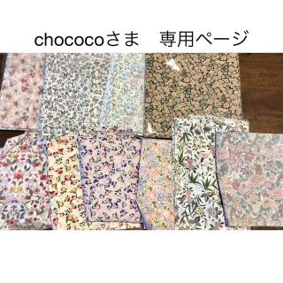 【chococoさま　専用ページ】ハンドメイドワンピース　ドール服お揃い(その他)