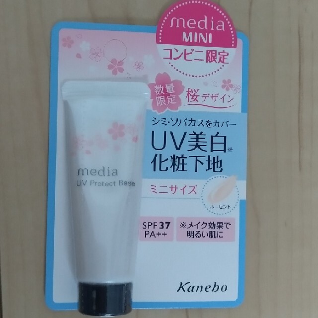 Kanebo(カネボウ)のぷり様専用○新品○media UV Protect Bese ミニサイズ コスメ/美容のベースメイク/化粧品(化粧下地)の商品写真