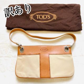 トッズ(TOD'S)の【未使用品訳あり】本物☆TOD's ワンショルダーバッグレザーバッグ  (ショルダーバッグ)