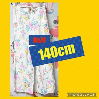 エイチアンドエム(H&M)の140cm パンツ H＆M 長ズボン 花柄 春物 ワイドパンツ ストレートパンツ(パンツ/スパッツ)