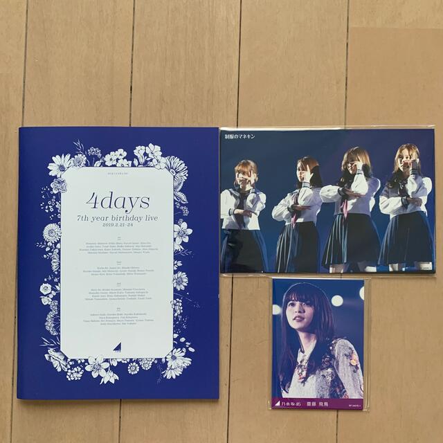 乃木坂46 西野七瀬卒業コンサート4days 完全生産限定盤 Blu-ray 乃木坂46 西野七瀬卒業コンサート4days 完全生産限定盤 Blu-ray