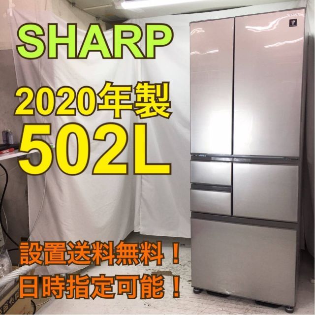 SHARP(シャープ)のK1010【送料設置無料】シャープ 冷蔵庫 大型 400l 500l スマホ/家電/カメラの生活家電(冷蔵庫)の商品写真