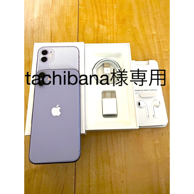 iPhone 11 パープル 64GB 美品