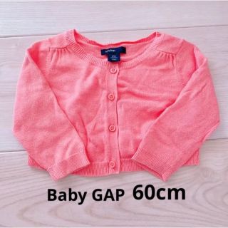 ベビーギャップ(babyGAP)のカーディガン(カーディガン/ボレロ)