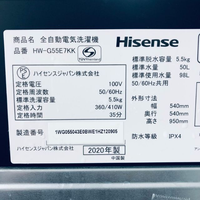☆送料・設置無料☆ 中型洗濯機 ハイセンス (No.4303) - 洗濯機